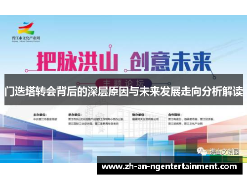 门迭塔转会背后的深层原因与未来发展走向分析解读 门迭塔转会背后的深层原因与未来发展走向分析解读